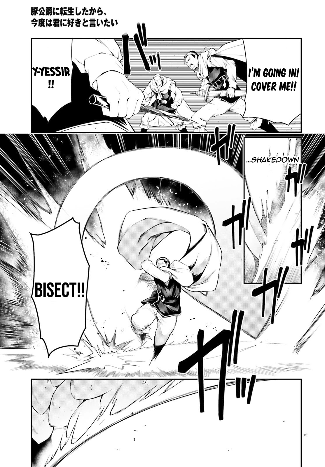Buta Koushaku ni Tensei Shitakara, Kondo wa Kimi ni Suki to Iitai Chapter 33 page 16 - Chapter 33