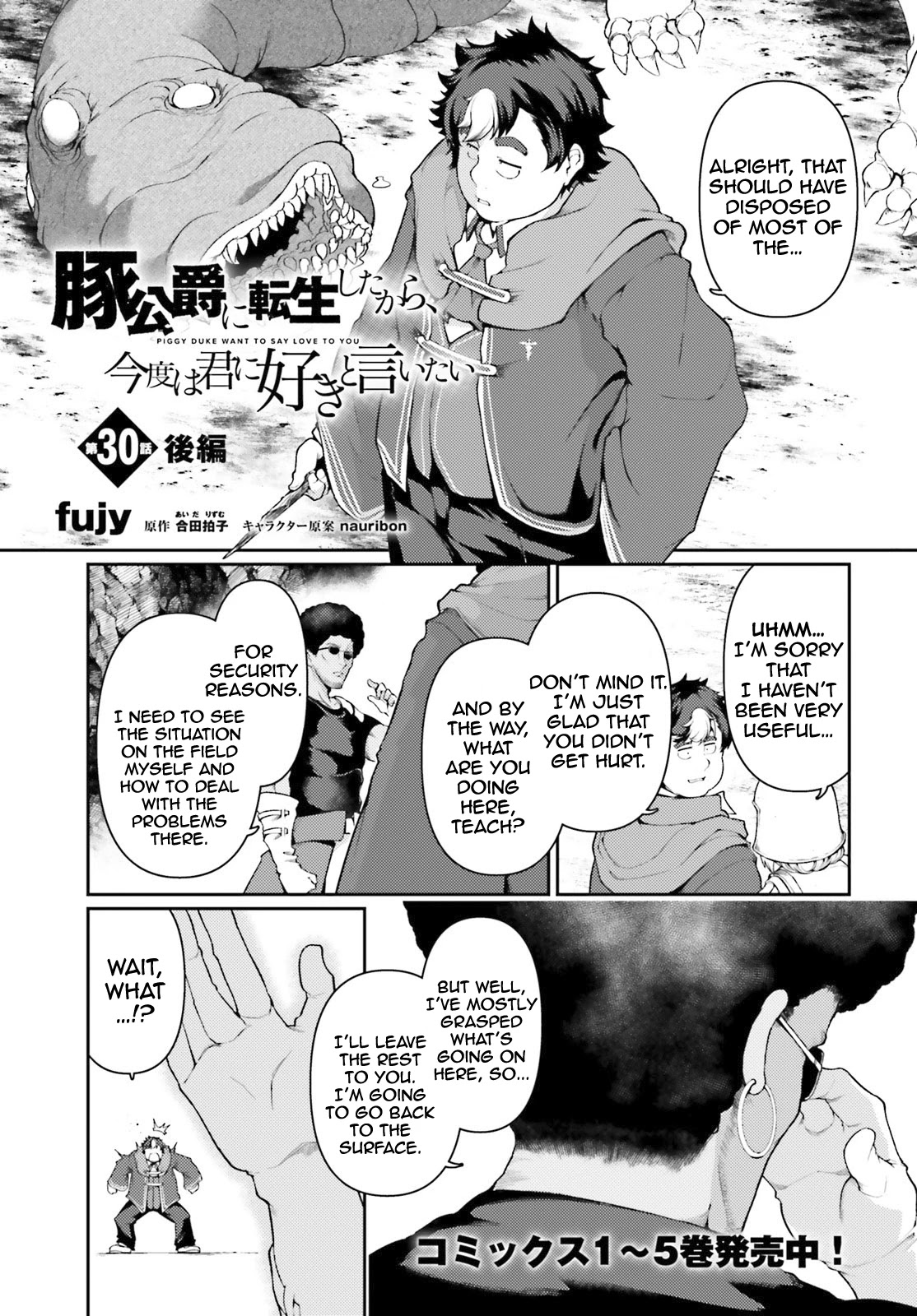 Buta Koushaku ni Tensei Shitakara, Kondo wa Kimi ni Suki to Iitai Chapter 33 page 2 - Chapter 33