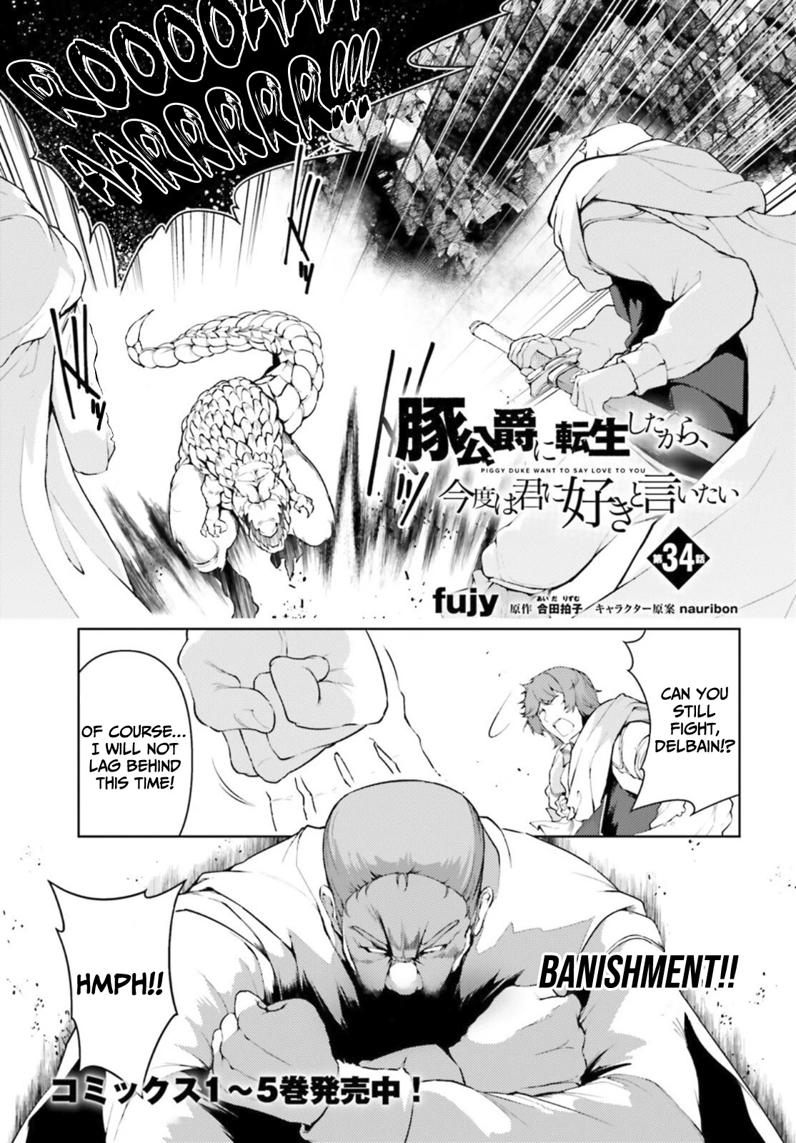 Buta Koushaku ni Tensei Shitakara, Kondo wa Kimi ni Suki to Iitai Chapter 34 page 2 - Chapter 34