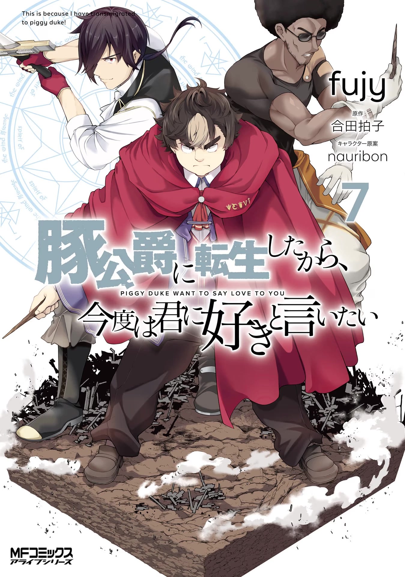 Buta Koushaku ni Tensei Shitakara, Kondo wa Kimi ni Suki to Iitai Chapter 38 page 1 - Chapter 38