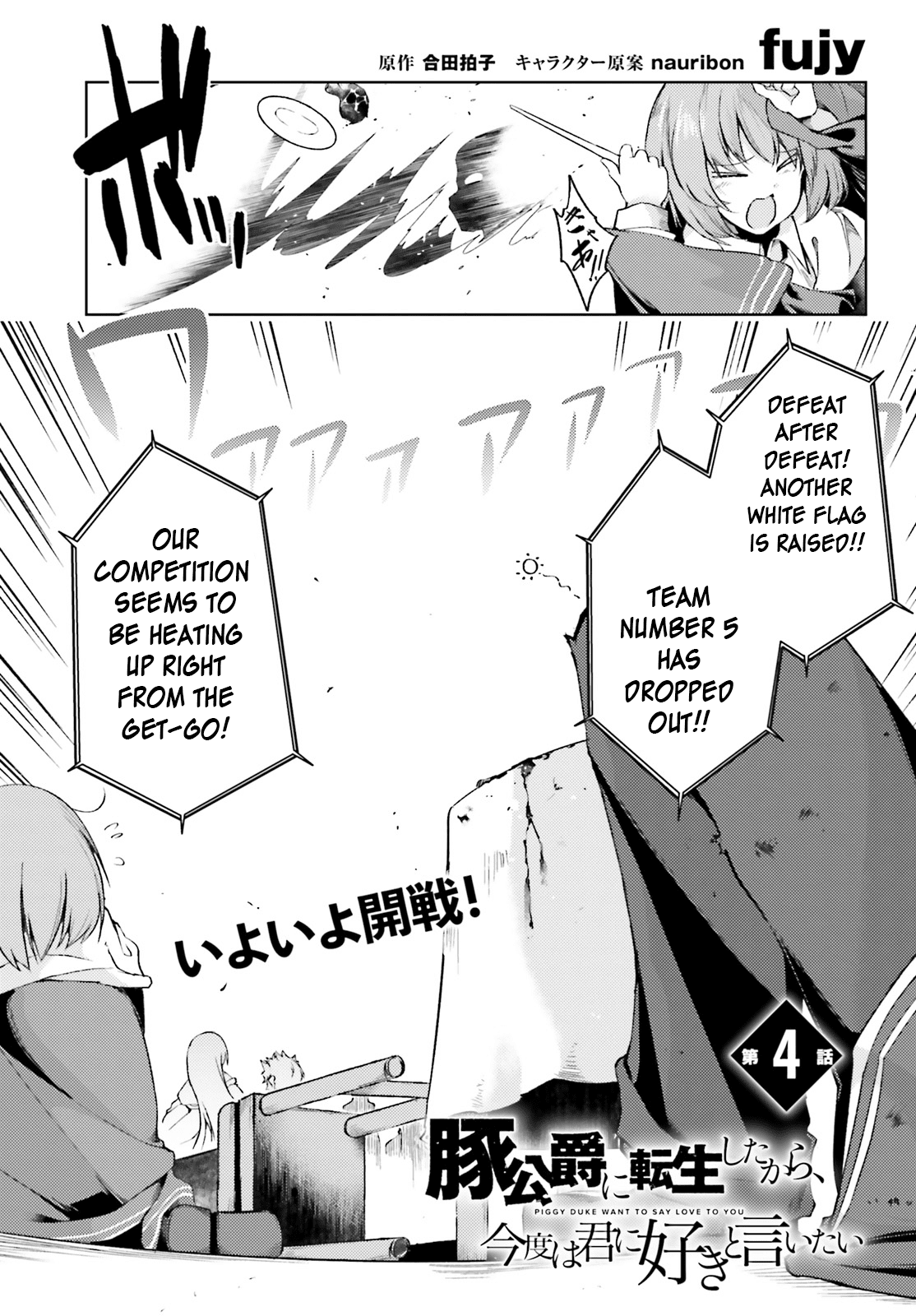 Buta Koushaku ni Tensei Shitakara, Kondo wa Kimi ni Suki to Iitai Chapter 4 page 2 - Chapter 4