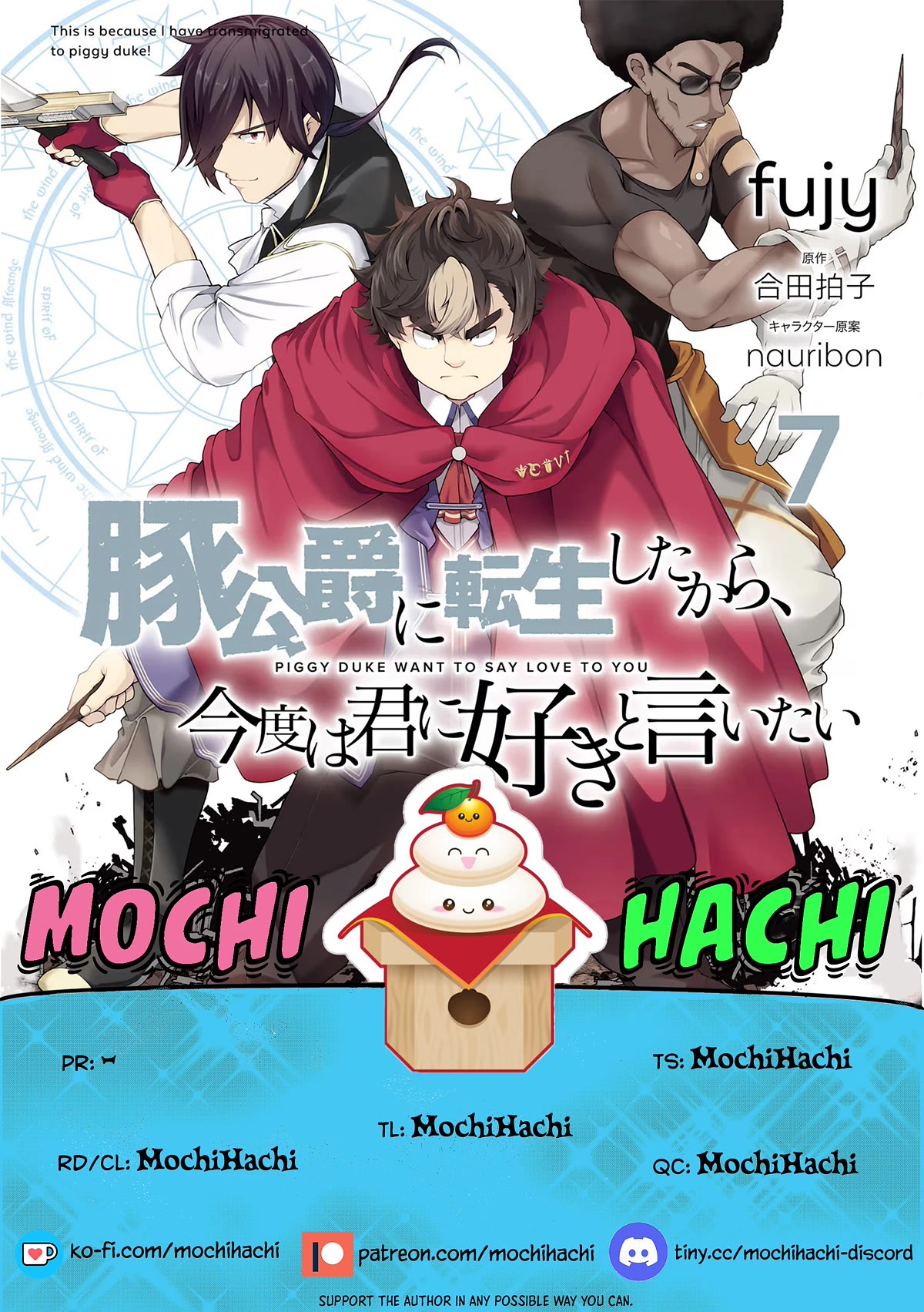 Buta Koushaku ni Tensei Shitakara, Kondo wa Kimi ni Suki to Iitai Chapter 42 page 1 - Chapter 42