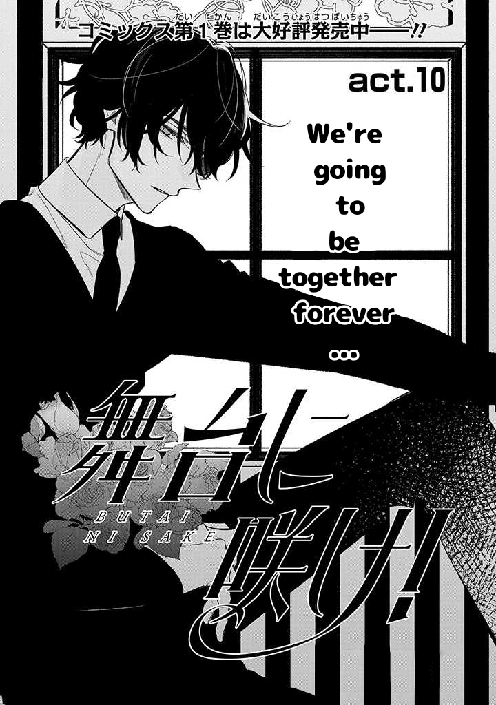 Butai ni Sake! Chapter 10 page 1 - Chapter 10