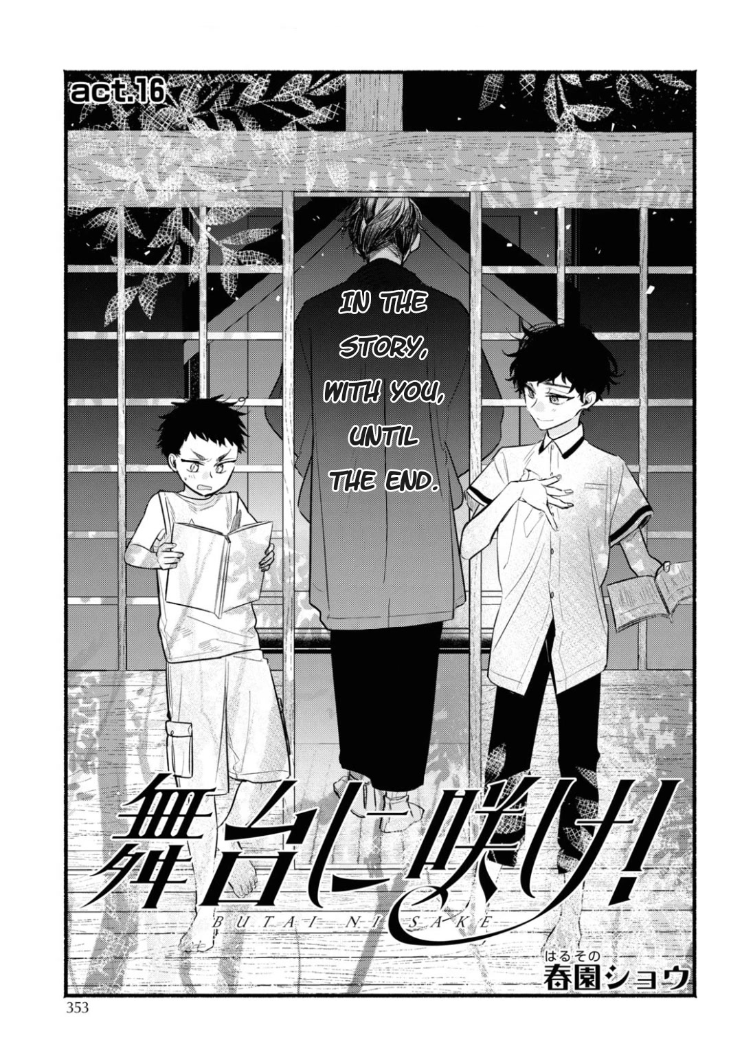 Butai ni Sake! Chapter 16 page 5 - Chapter 16