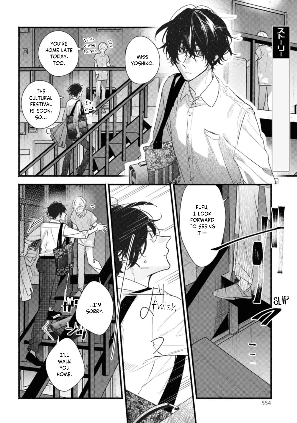 Butai ni Sake! Chapter 18 page 2 - Chapter 18