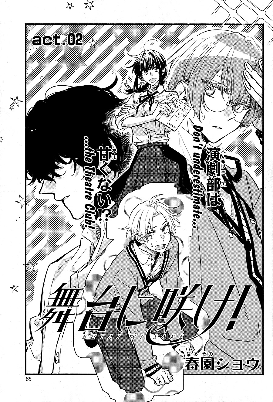 Butai ni Sake! Chapter 2 page 1 - Chapter 2