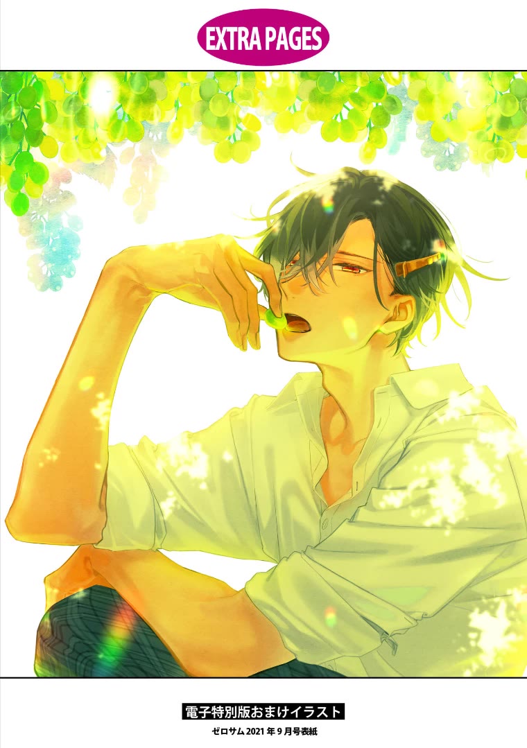 Butai ni Sake! Chapter 20.5 page 11 - Chapter 20.5: Volume Extras
