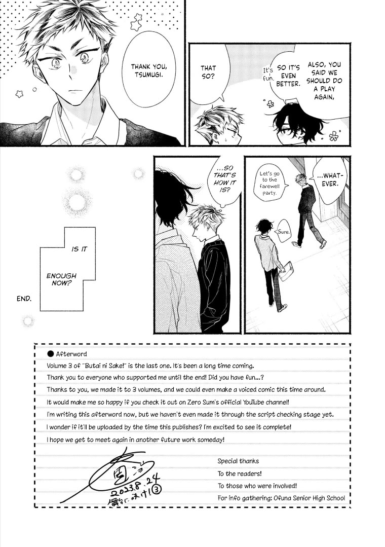Butai ni Sake! Chapter 20.5 page 3 - Chapter 20.5: Volume Extras