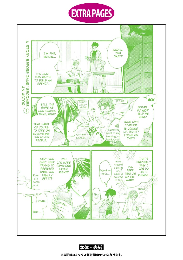 Butai ni Sake! Chapter 20.5 page 6 - Chapter 20.5: Volume Extras