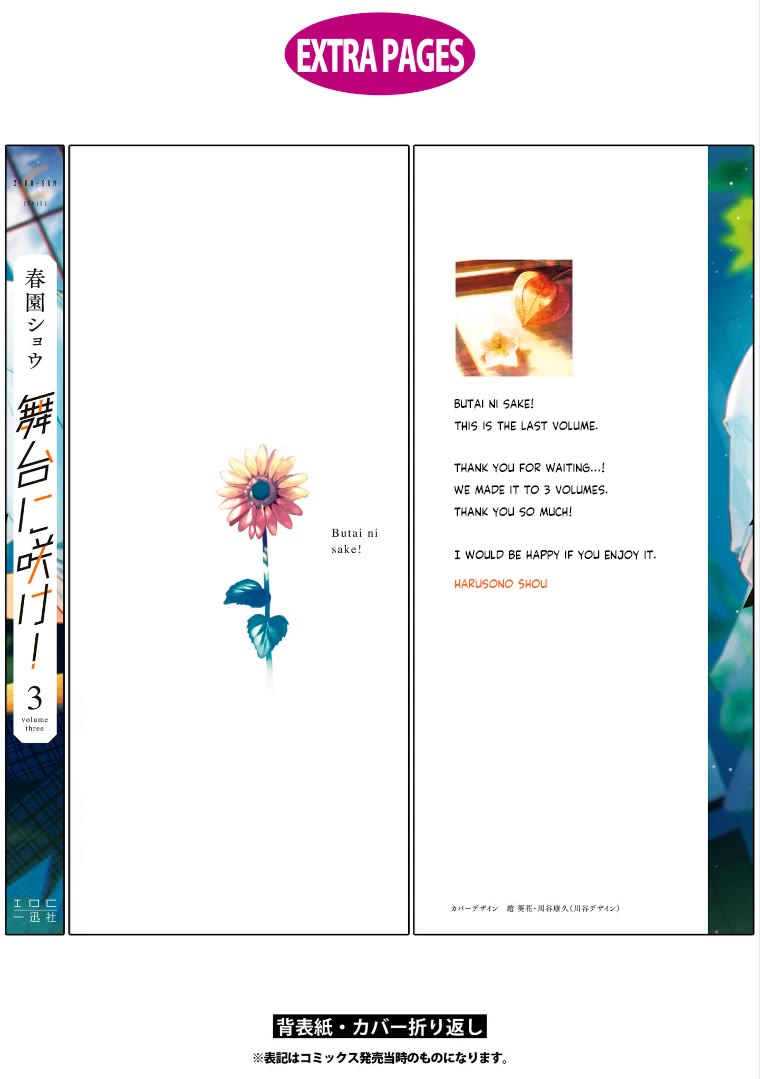 Butai ni Sake! Chapter 20.5 page 8 - Chapter 20.5: Volume Extras