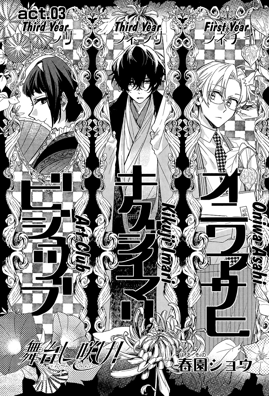 Butai ni Sake! Chapter 3 page 1 - Chapter 3