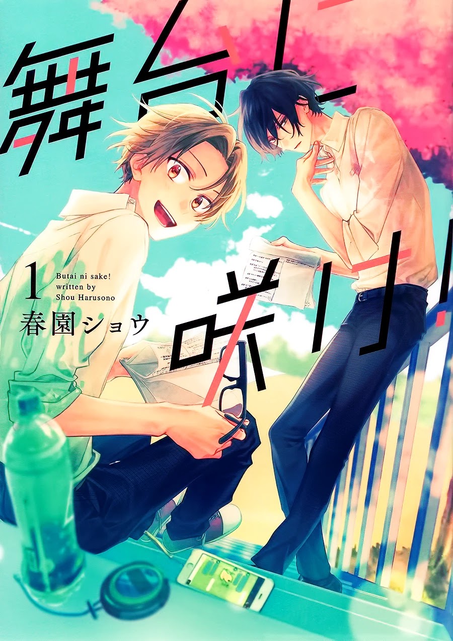 Butai ni Sake! Chapter 7.5 page 1 - Chapter 7.5: Extras