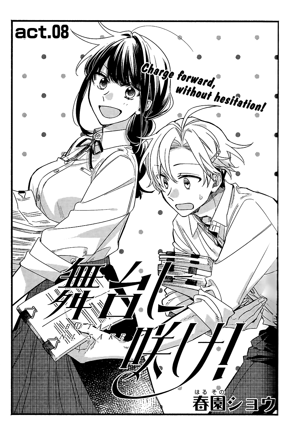 Butai ni Sake! Chapter 8 page 1 - Chapter 8