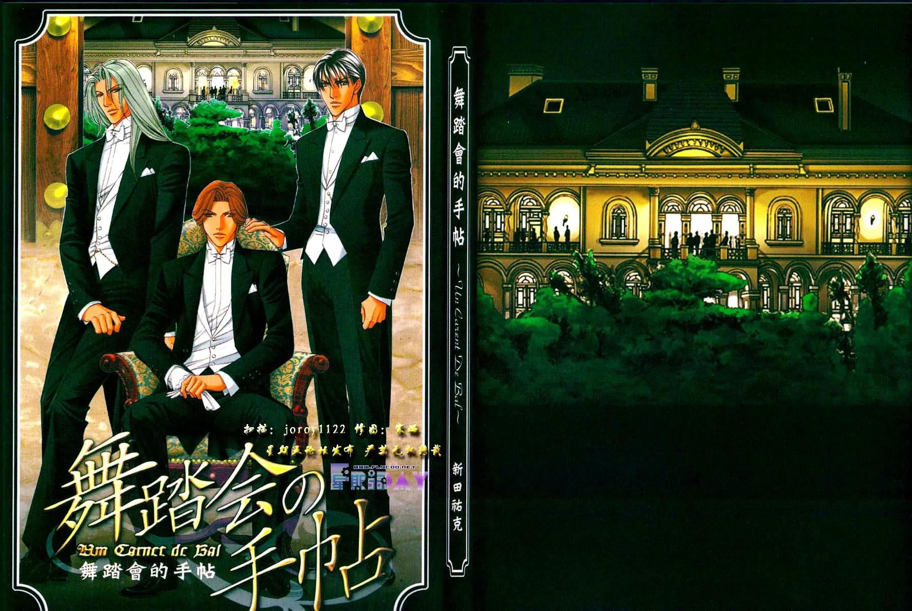 Butoukai no Techou Chapter 1 page 1 - Chapter 1