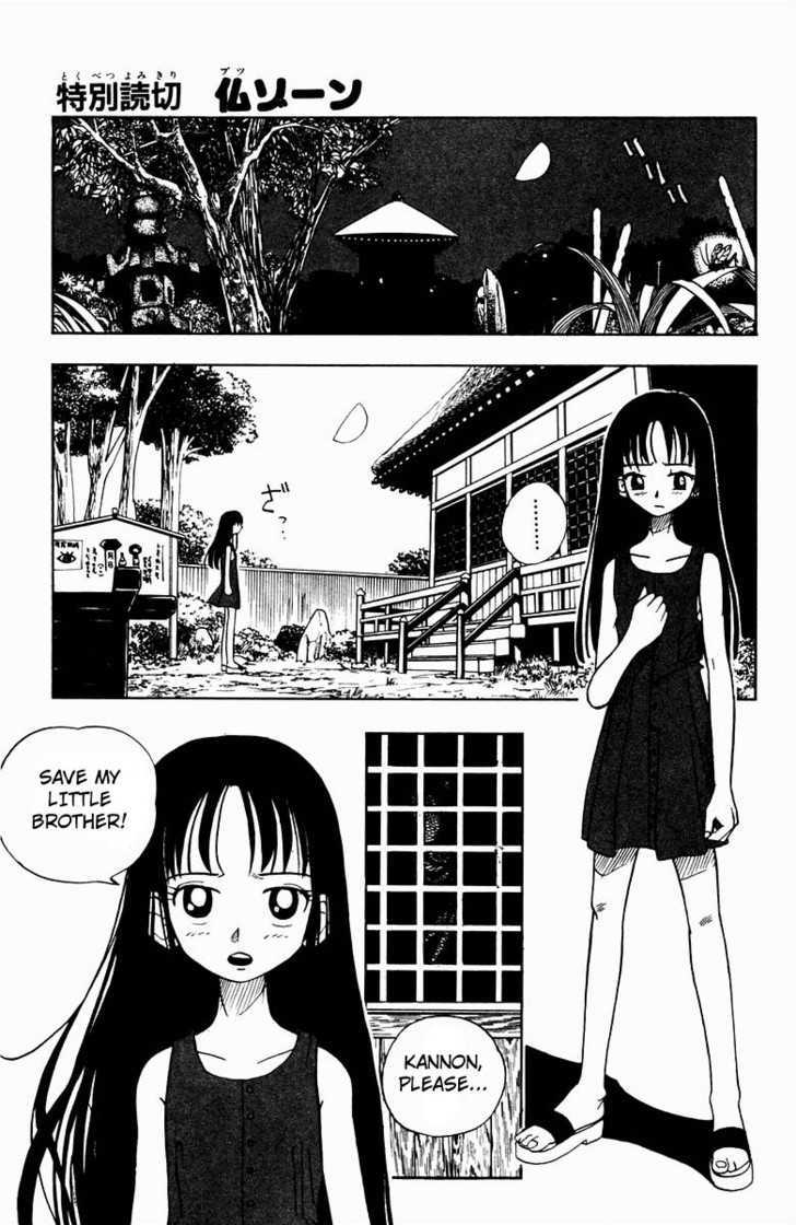 Butsu Zone Chapter 0 page 2 - Chapter 0
