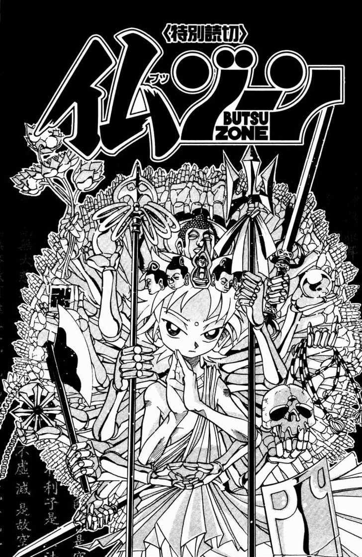 Butsu Zone Chapter 0 page 5 - Chapter 0