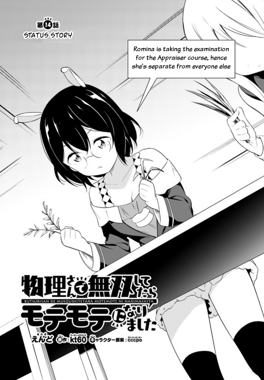 Butsuri-san de Musou shitetara Motemote ni Narimashita Chapter 14 page 1 - Chapter 14: Status story