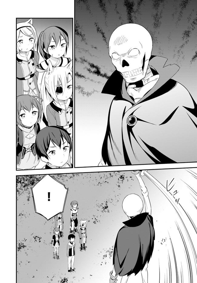 Butsuri-san de Musou shitetara Motemote ni Narimashita Chapter 17 page 2 - Chapter 17: I want you to wipe me