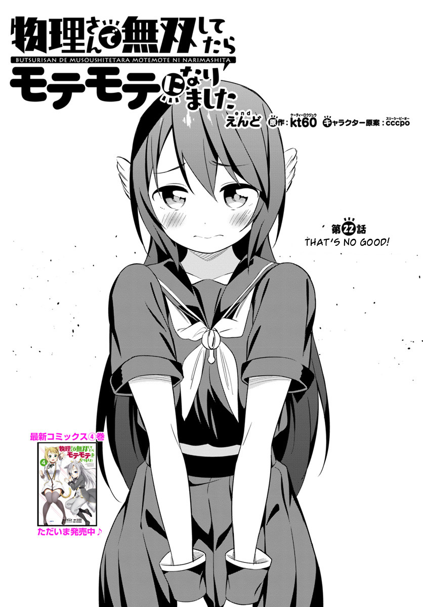 Butsuri-san de Musou shitetara Motemote ni Narimashita Chapter 22 page 1 - Chapter 22: That's no good!