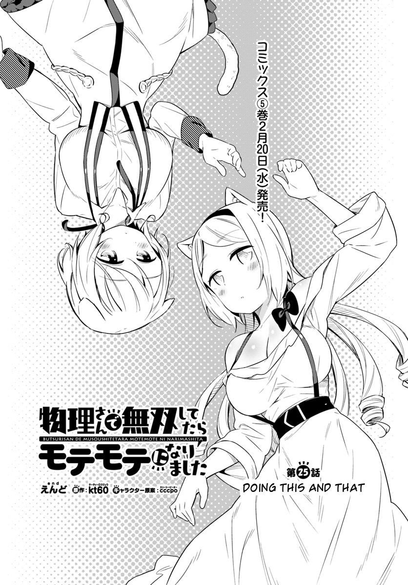 Butsuri-san de Musou shitetara Motemote ni Narimashita Chapter 25 page 1 - Chapter 25: Doing this and that