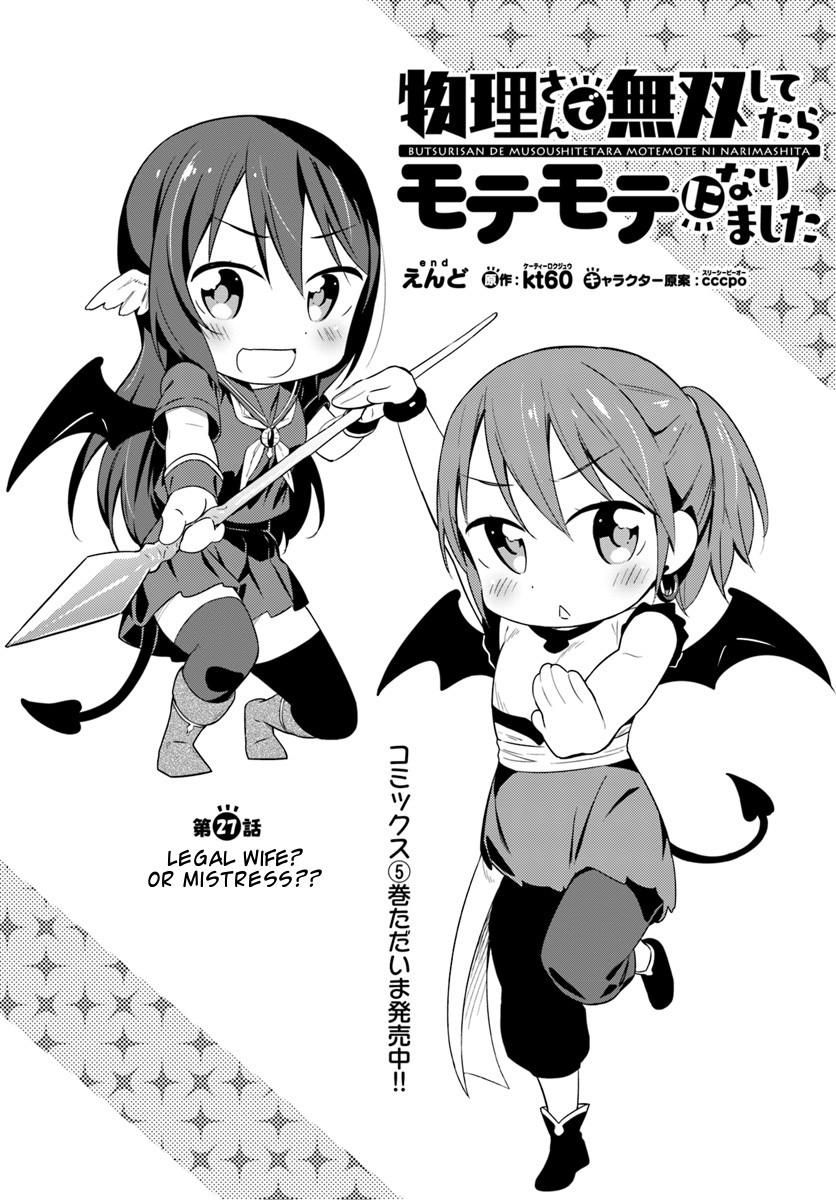 Butsuri-san de Musou shitetara Motemote ni Narimashita Chapter 27 page 1 - Chapter 27: Wife? Or Mistress??