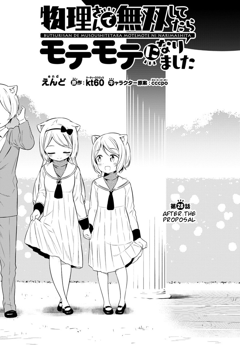 Butsuri-san de Musou shitetara Motemote ni Narimashita Chapter 28 page 1 - Chapter 28: After the proposal