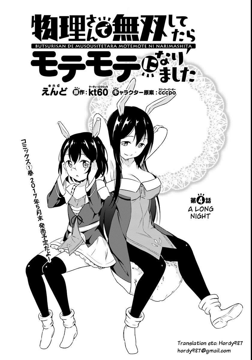 Butsuri-san de Musou shitetara Motemote ni Narimashita Chapter 4 page 1 - Chapter 4: A long night