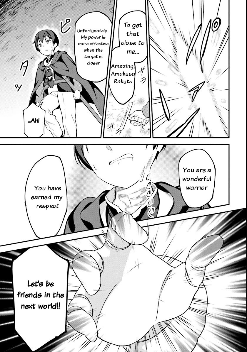 Butsuri-san de Musou shitetara Motemote ni Narimashita Chapter 6 page 13 - Chapter 6: The encounter with the Queen
