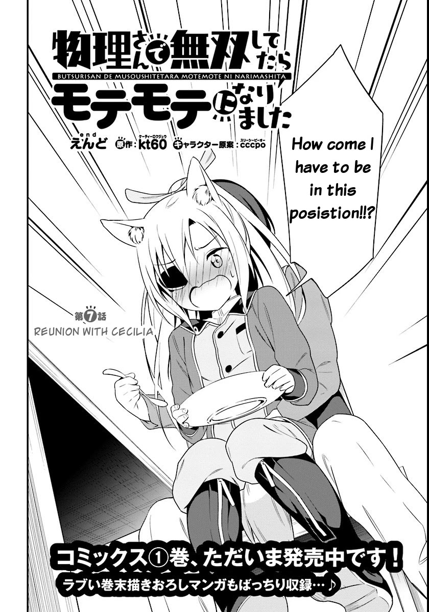 Butsuri-san de Musou shitetara Motemote ni Narimashita Chapter 7 page 2 - Chapter 7: Reunion with Cecilia