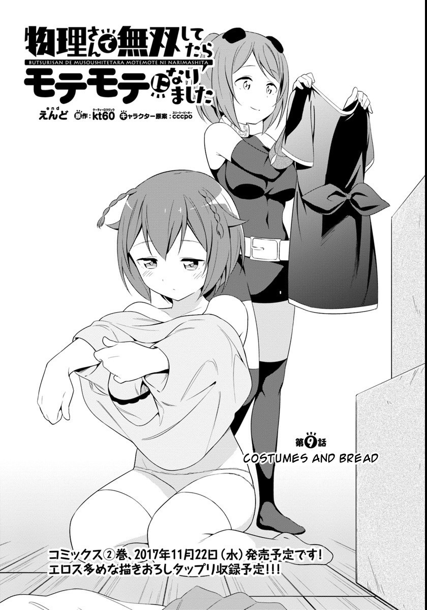 Butsuri-san de Musou shitetara Motemote ni Narimashita Chapter 9 page 1 - Chapter 9: Costumes and Bread