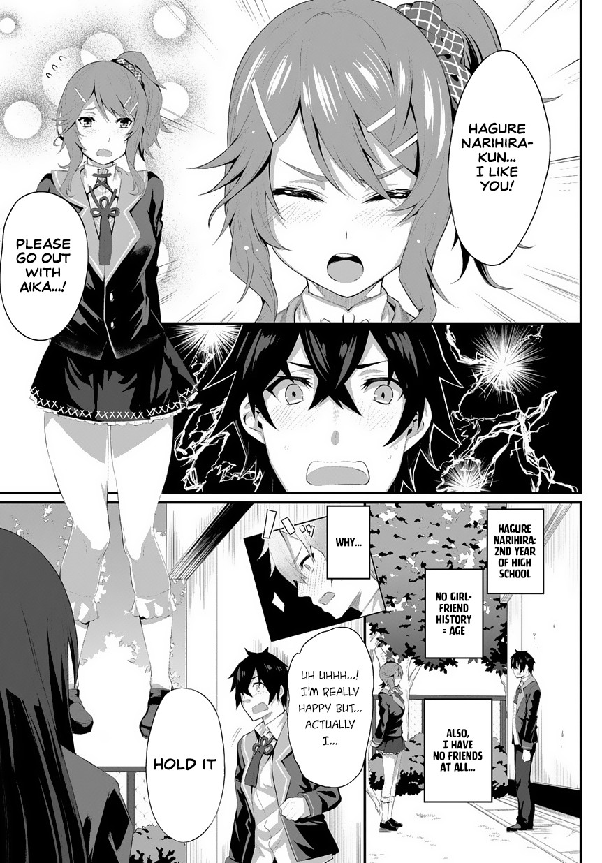 Butsuri-teki ni Koritsu Shiteiru Ore no Koukou Seikatsu @comic Chapter 1.1 page 4 - Chapter 1.1