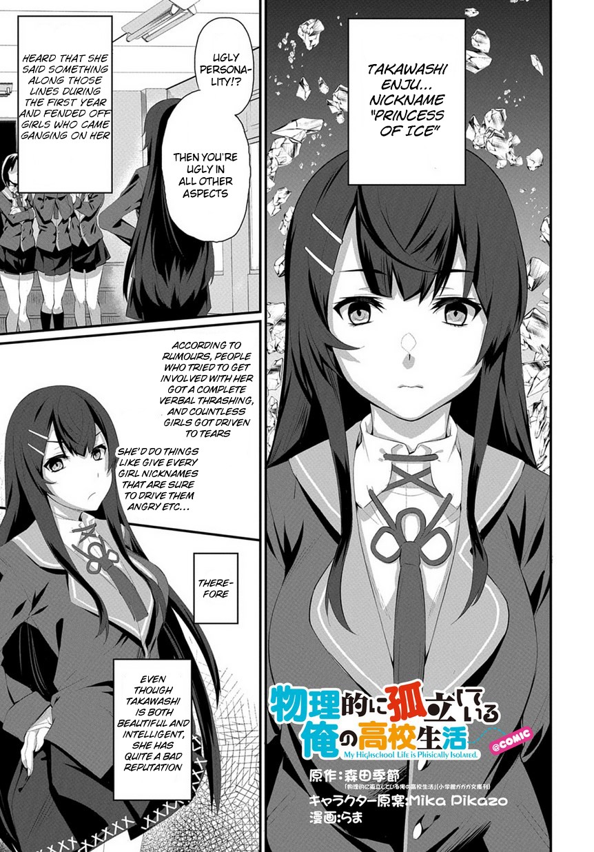 Butsuri-teki ni Koritsu Shiteiru Ore no Koukou Seikatsu @comic Chapter 1.2 page 3 - Chapter 1.2