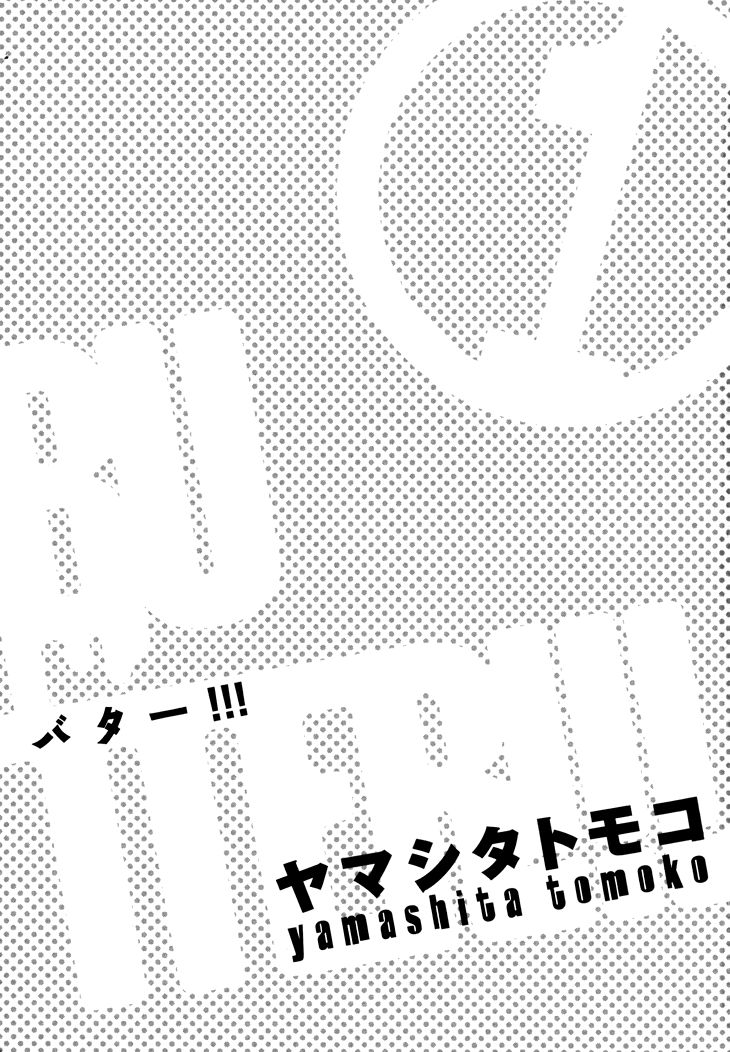 Butter!!! Chapter 1 page 3 - Chapter 1