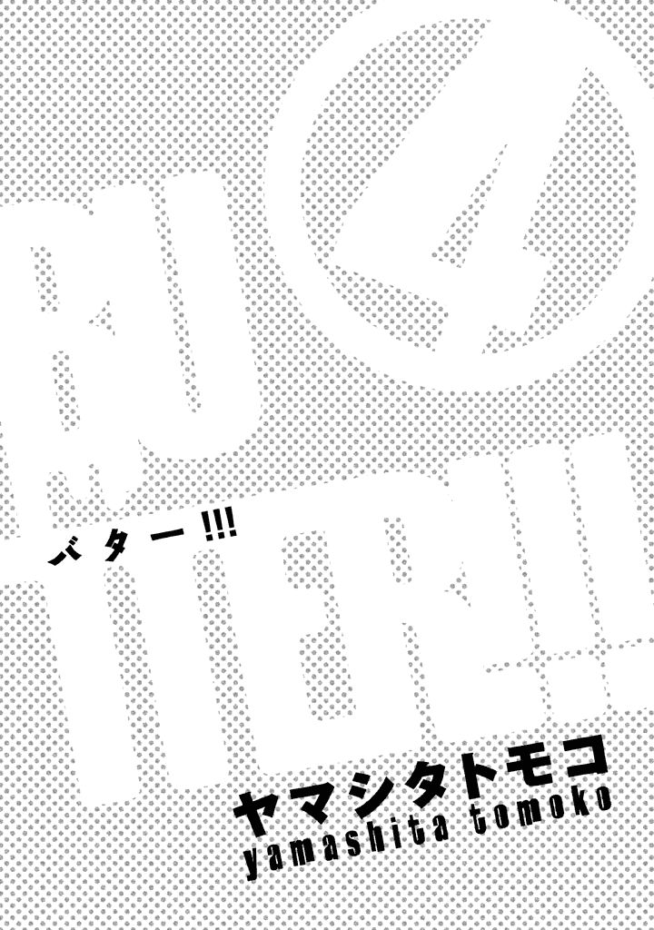 Butter!!! Chapter 17 page 2 - Chapter 17