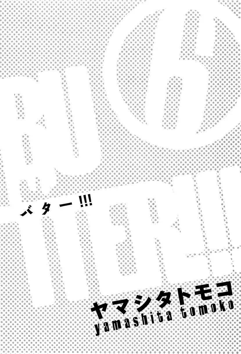 Butter!!! Chapter 29 page 4 - Chapter 29: Need To Begin