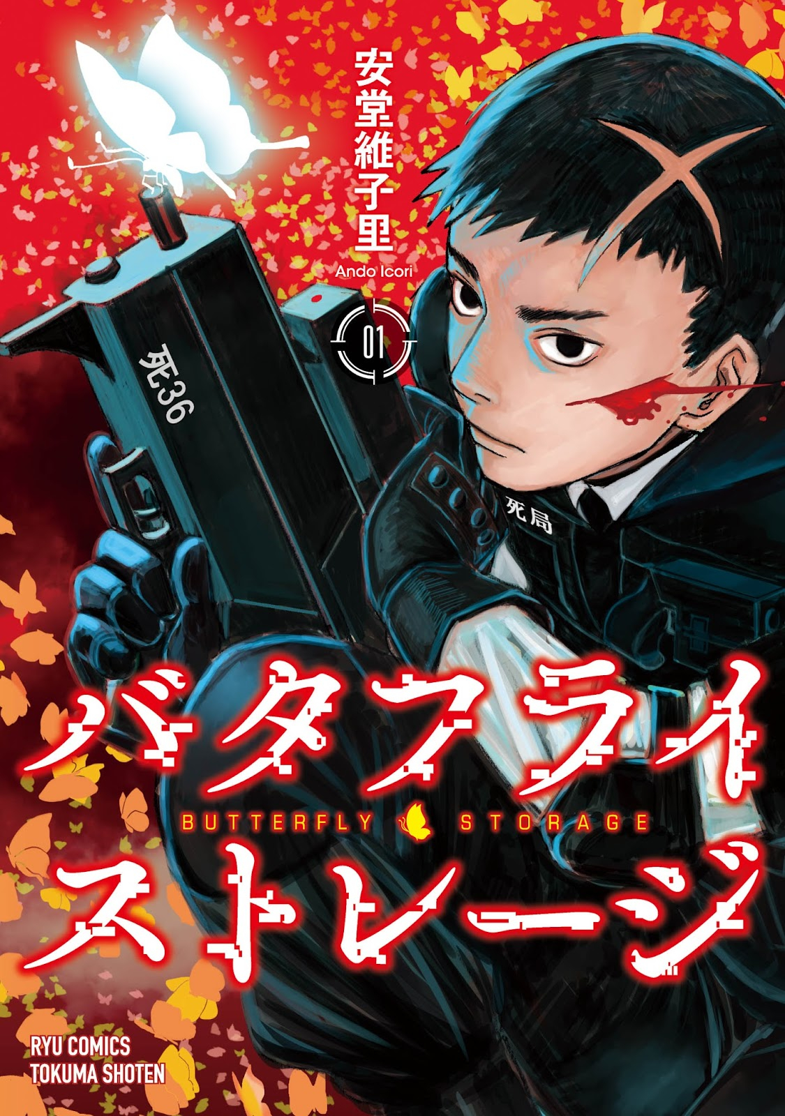 Butterfly Storage Chapter 1 page 1 - Chapter 1: File:01 - Death Bureau