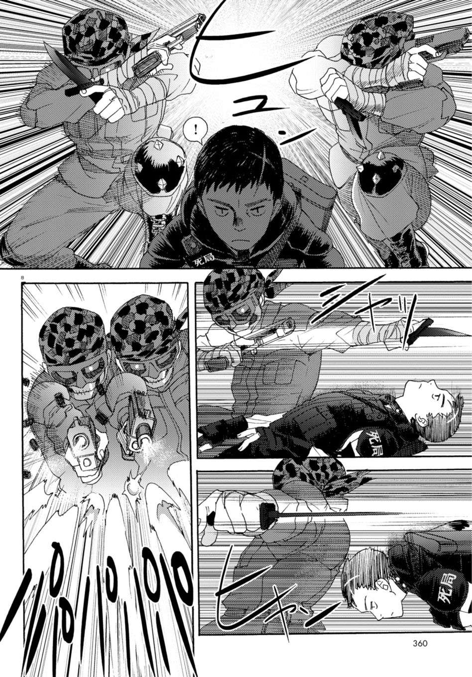 Butterfly Storage Chapter 1 page 12 - Chapter 1: File:01 - Death Bureau