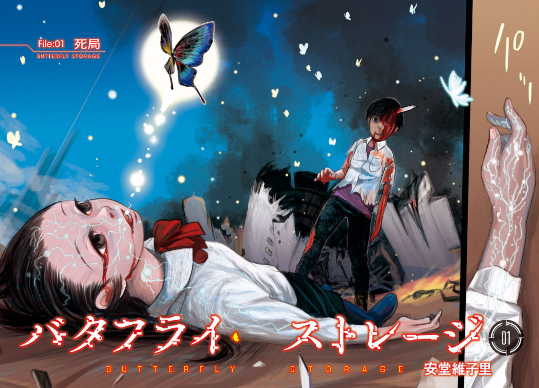 Butterfly Storage Chapter 1 page 3 - Chapter 1: File:01 - Death Bureau