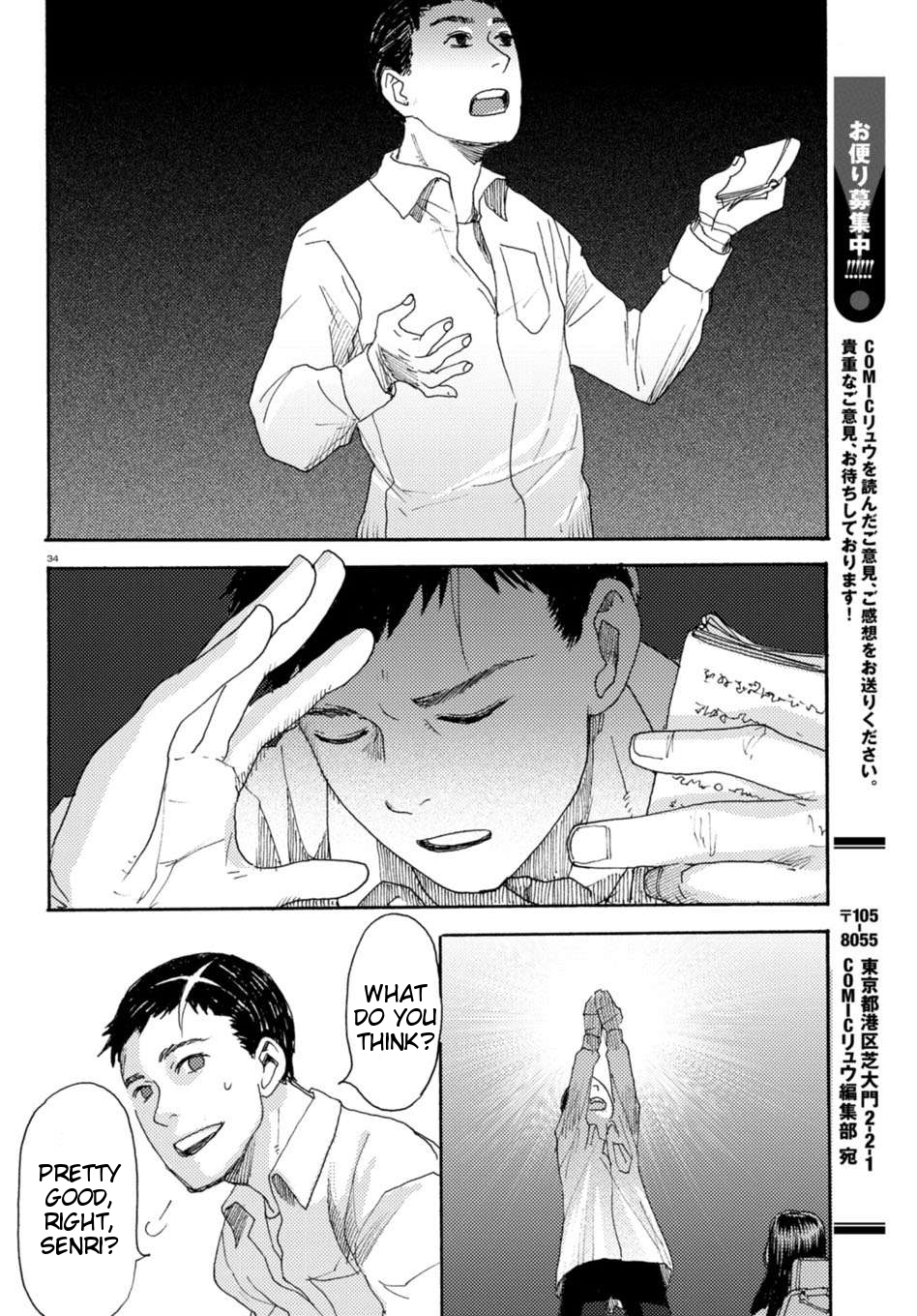 Butterfly Storage Chapter 1 page 38 - Chapter 1: File:01 - Death Bureau