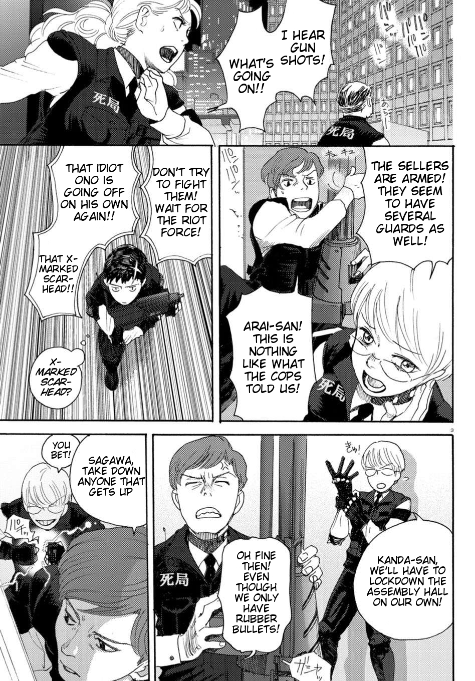 Butterfly Storage Chapter 1 page 7 - Chapter 1: File:01 - Death Bureau