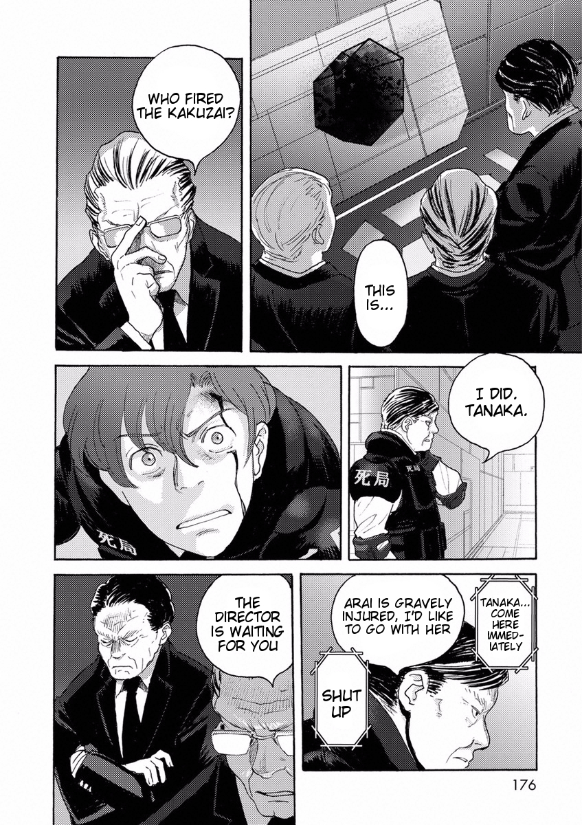 Butterfly Storage Chapter 11 page 11 - Chapter 11: File:11 - Heaven