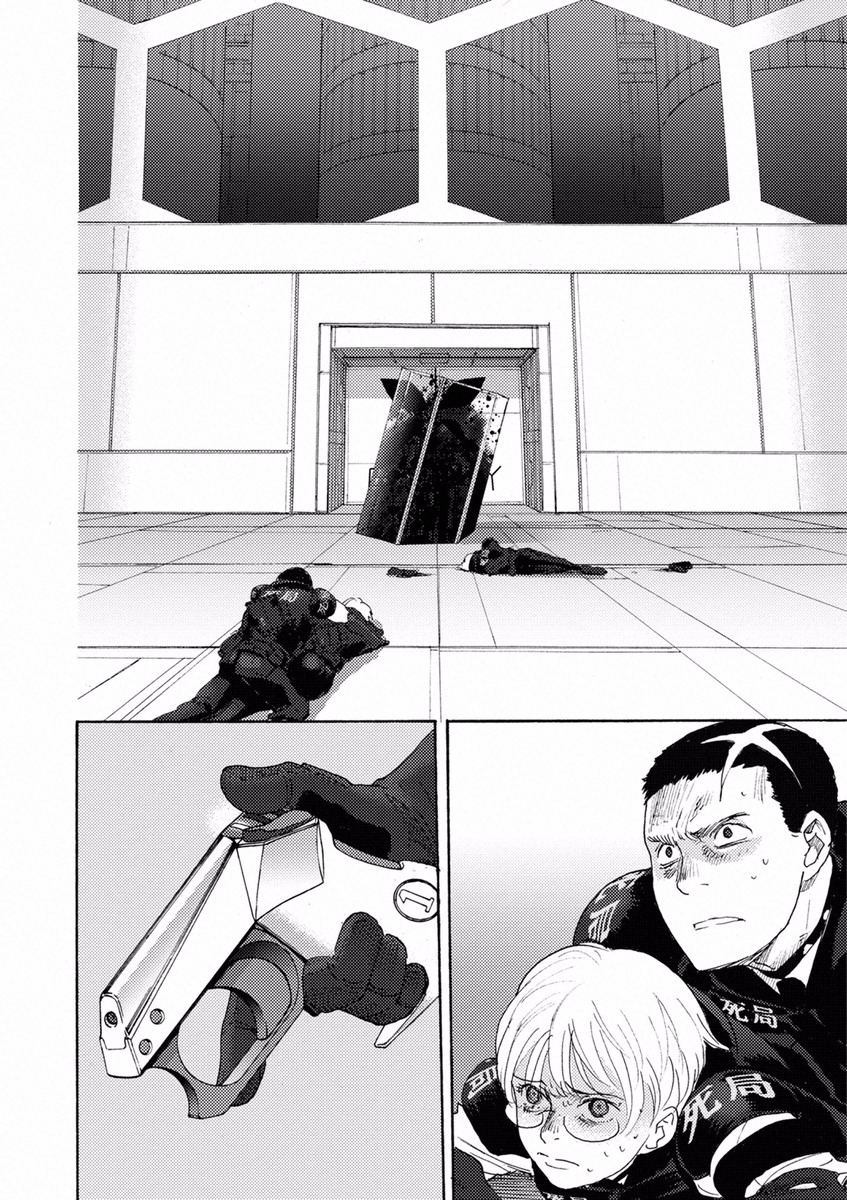 Butterfly Storage Chapter 11 page 3 - Chapter 11: File:11 - Heaven