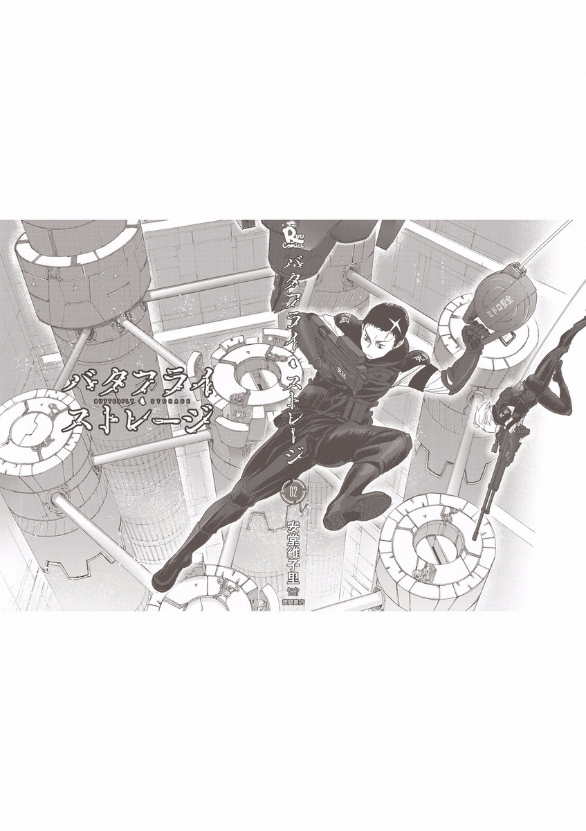 Butterfly Storage Chapter 11 page 33 - Chapter 11: File:11 - Heaven