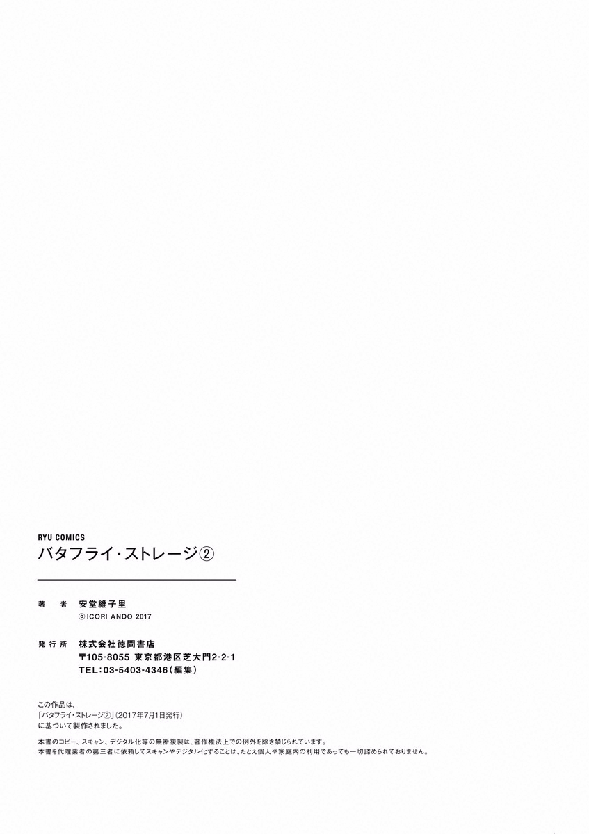 Butterfly Storage Chapter 11 page 35 - Chapter 11: File:11 - Heaven