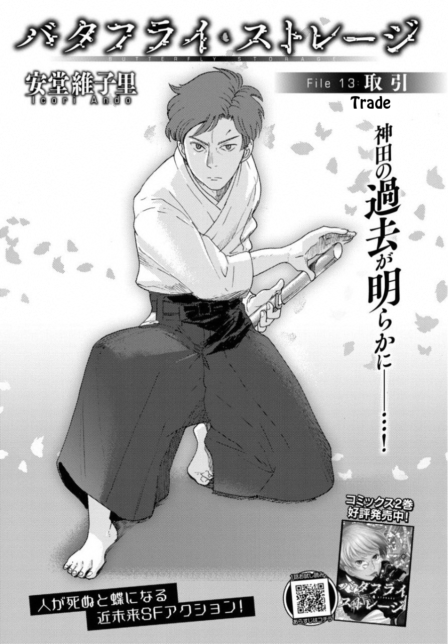 Butterfly Storage Chapter 13 page 1 - Chapter 13: File:13 - Trade