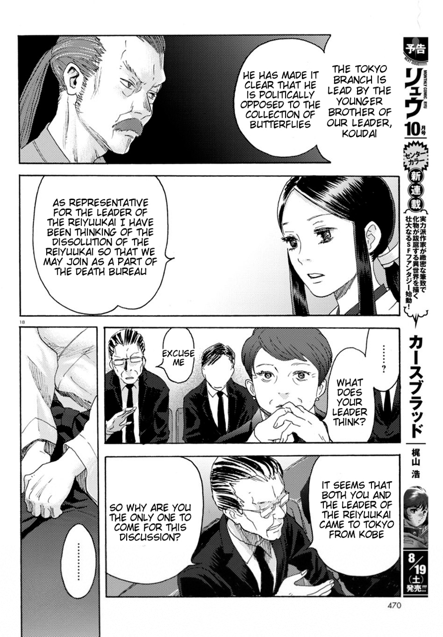 Butterfly Storage Chapter 13 page 18 - Chapter 13: File:13 - Trade