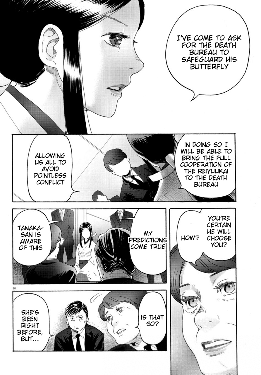 Butterfly Storage Chapter 13 page 20 - Chapter 13: File:13 - Trade