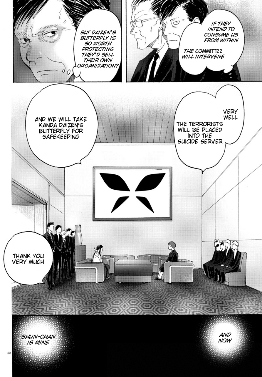 Butterfly Storage Chapter 13 page 22 - Chapter 13: File:13 - Trade