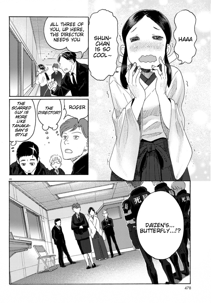Butterfly Storage Chapter 13 page 26 - Chapter 13: File:13 - Trade