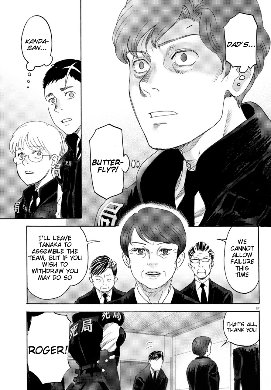 Butterfly Storage Chapter 13 page 27 - Chapter 13: File:13 - Trade